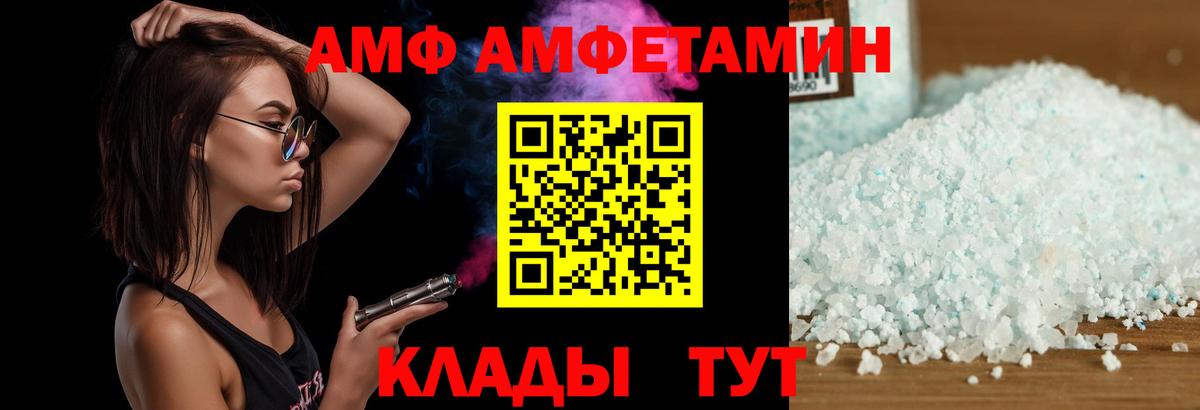 Амфетамин  Amphetamine  Вход с VPN  Amphetamine Розовый  Советский 