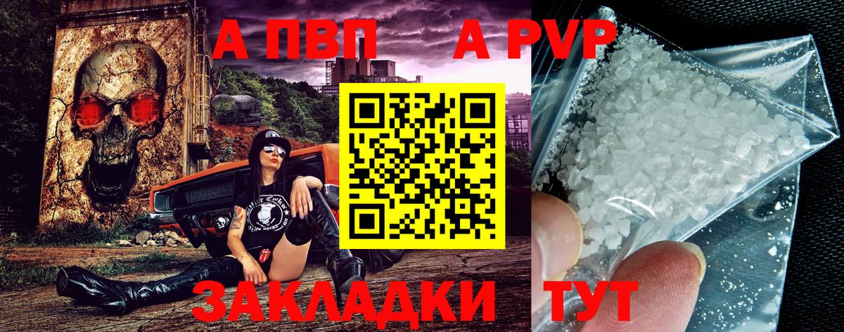 Alfa_PVP крисы CK  А ПВП кристаллы  Советский  Alpha PVP VHQ  Alpha-PVP  Вход с VPN 