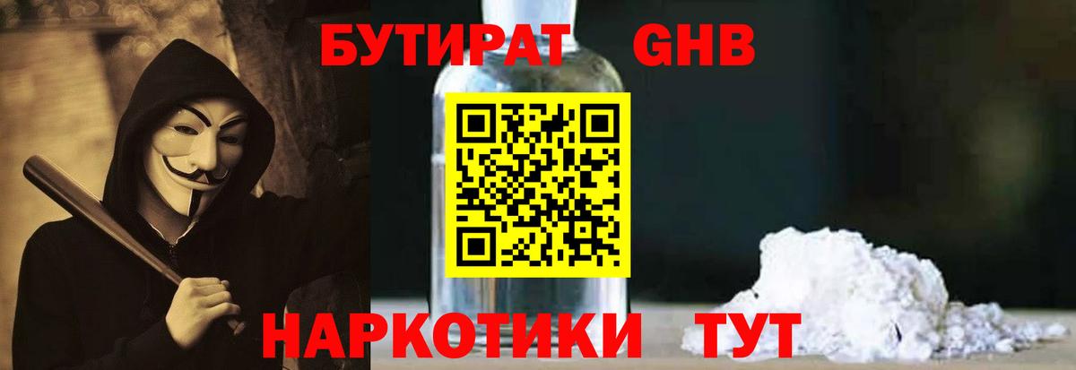 Советский  БУТИРАТ оксана  Вход с VPN 
