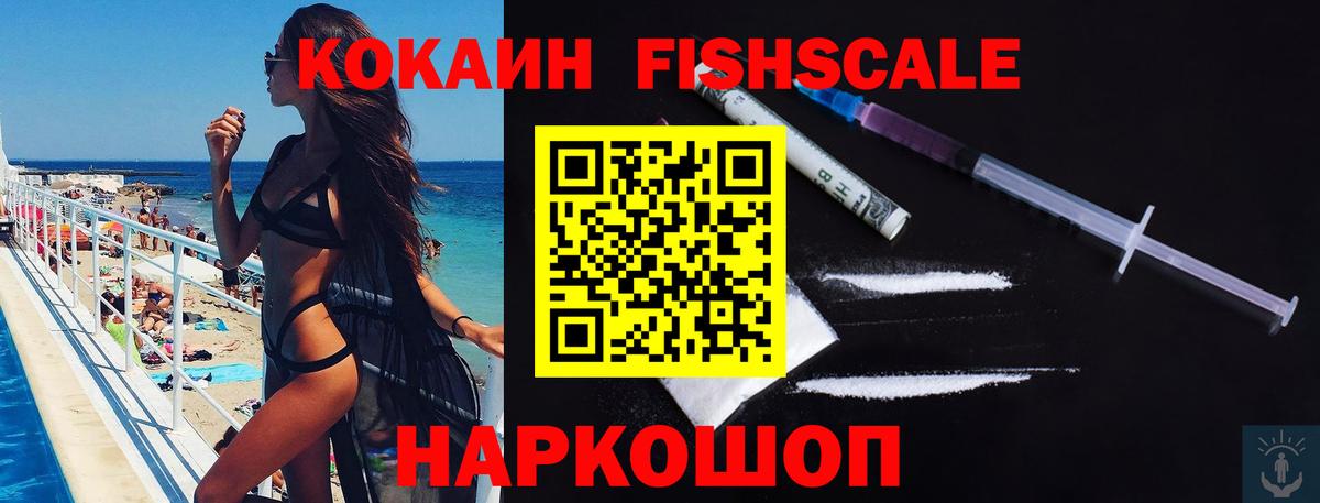 Cocaine  КОКАИН 99%  Кокаин Columbia  Вход с VPN  Советский 