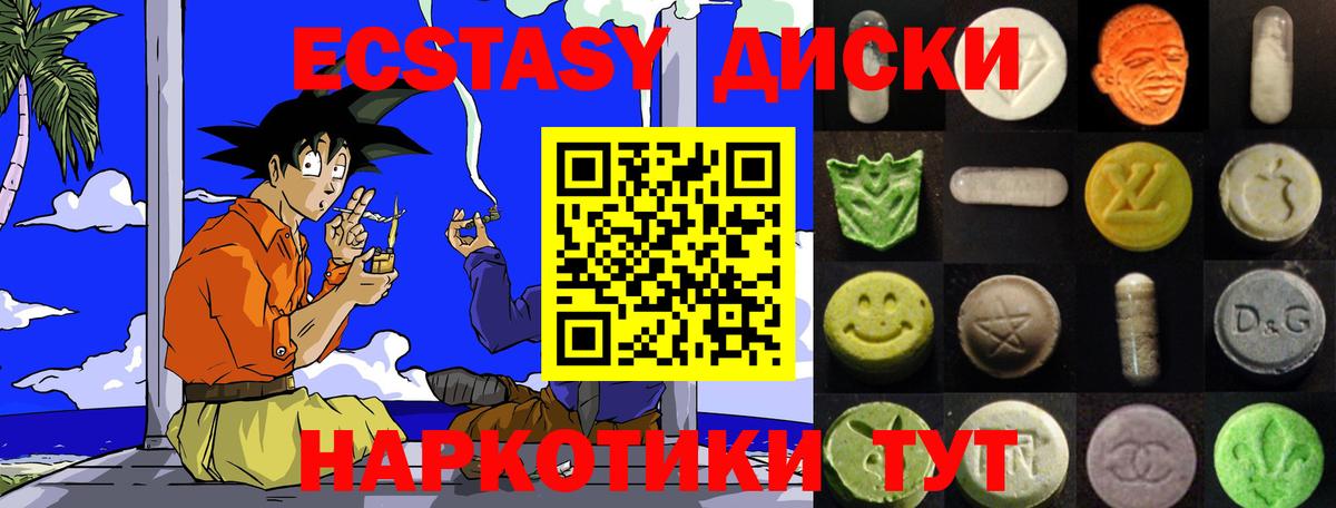 Экстази Cube Советский