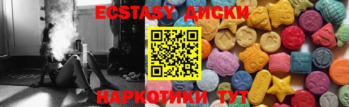 Ecstasy ешки  Ecstasy  магазин    Вход с VPN  Советский 