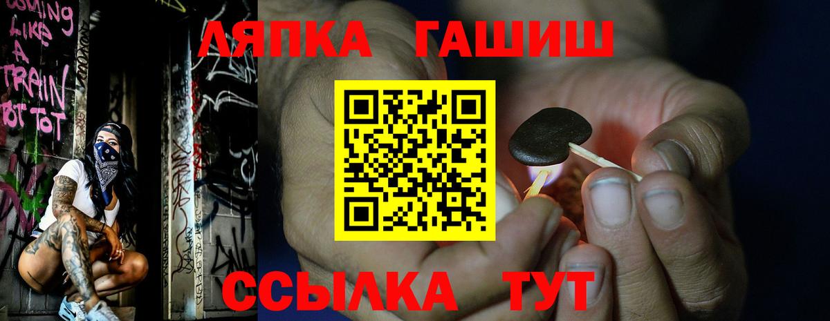 Советский  ГАШ гашик  ГАШИШ  наркота  Вход с VPN  ГАШИШ Ice-O-Lator 