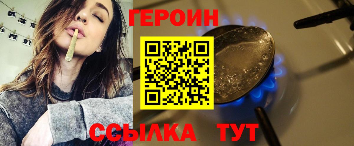 ГЕРОИН гречка Советский