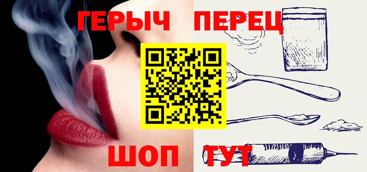 Советский  Героин  Вход с VPN  ГЕРОИН гречка 