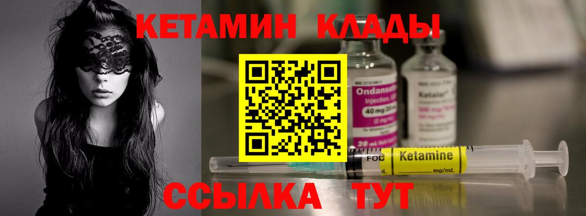 Советский  Кетамин ketamine  Кетамин ketamine  Вход с VPN 
