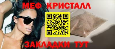 метамфетамин Бугуруслан