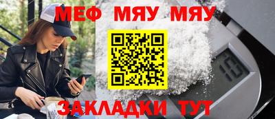 MESCALINE Бузулук