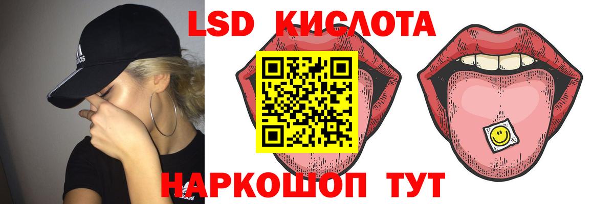 ЛСД экстази кислота  Лсд 25 экстази кислота  блэк спрут сайт  Советский  Вход с VPN 