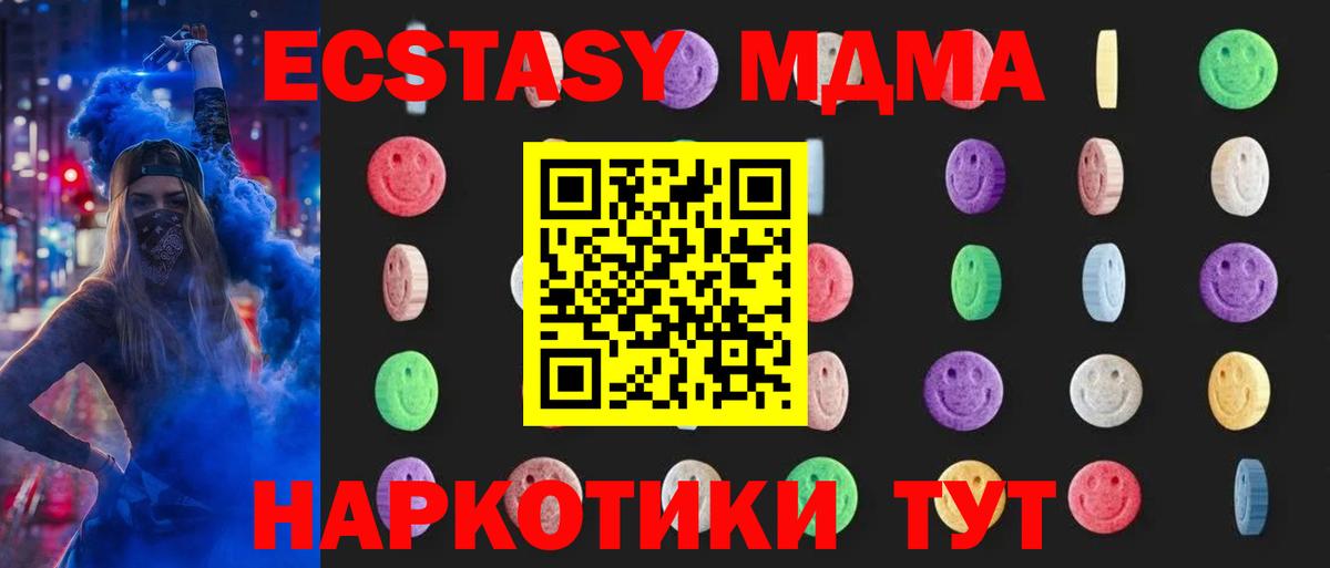 МДМА Molly Советский