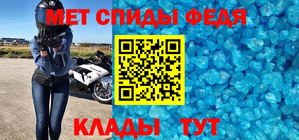 МЕТАМФЕТАМИН пудра  Метамфетамин  Советский  Вход с VPN 