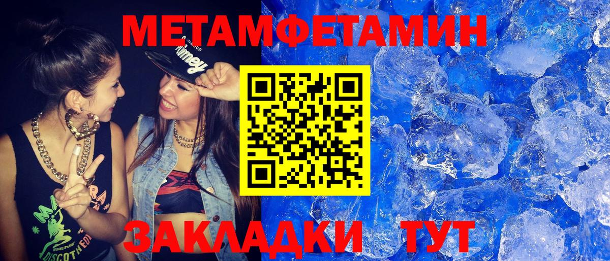 МЕТАМФЕТАМИН винт Советский