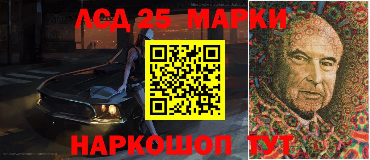 Советский  Марки N-bome  Вход с VPN  Марки 25I-NBOMe 1500мкг 