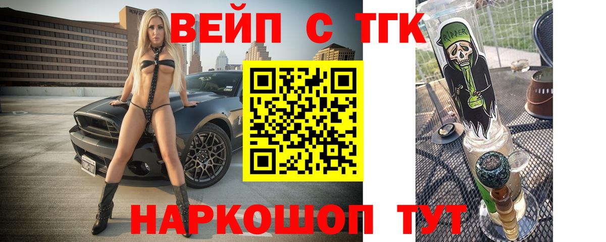 Дистиллят ТГК вейп с тгк  ТГК вейп с тгк  Вход с VPN  продажа наркотиков  Советский 