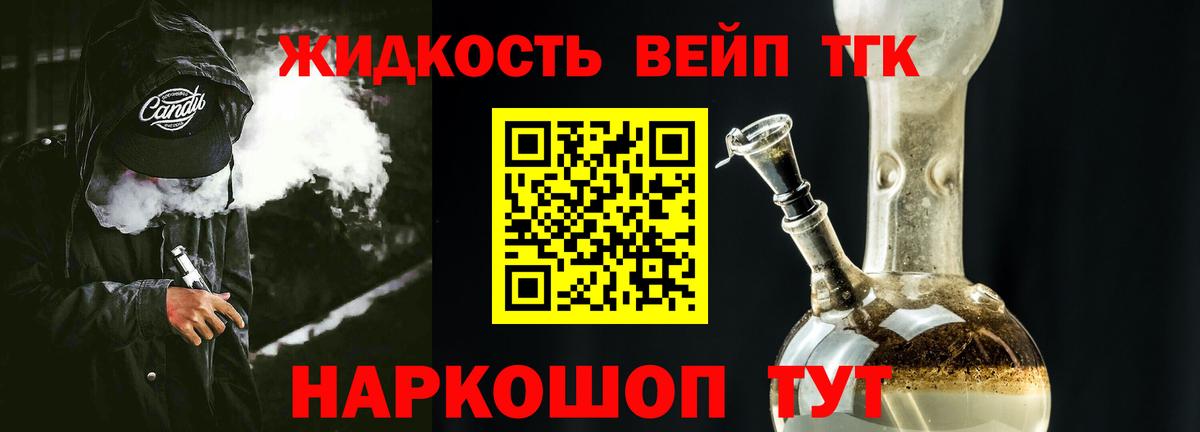 ТГК концентрат Советский