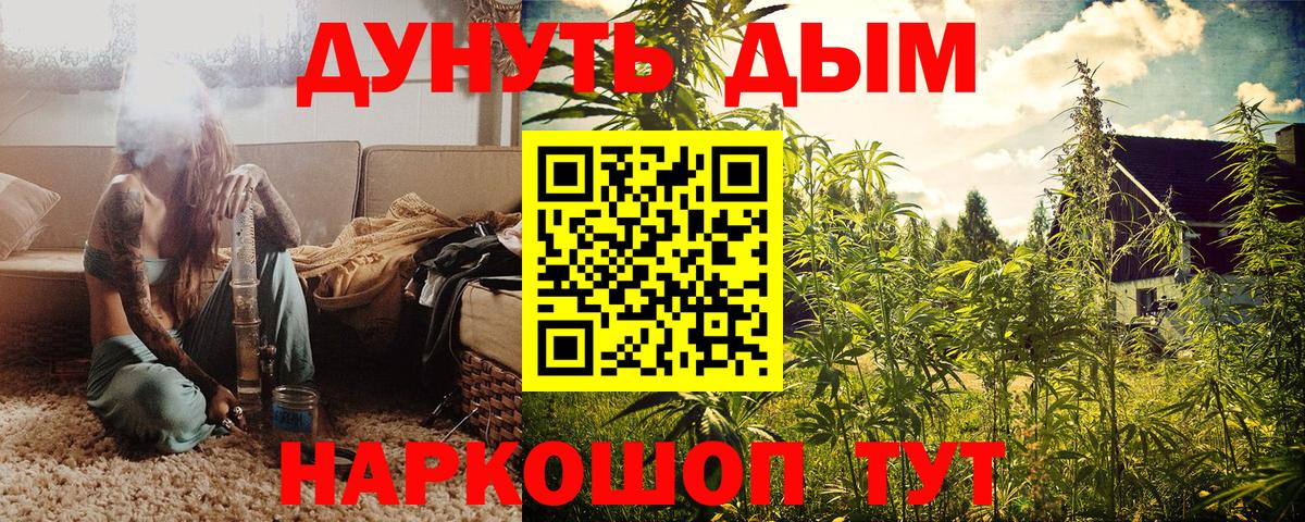 Каннабис марихуана Советский