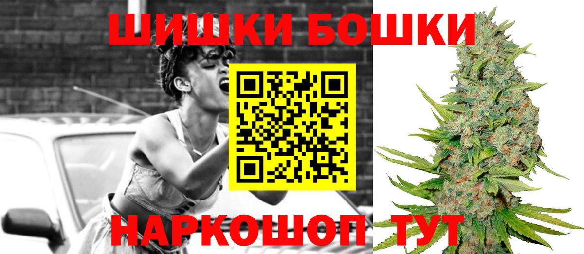Бошки марихуана VHQ  Шишки марихуана планчик  Вход с VPN  Шишки марихуана планчик  Советский  Бошки марихуана план 